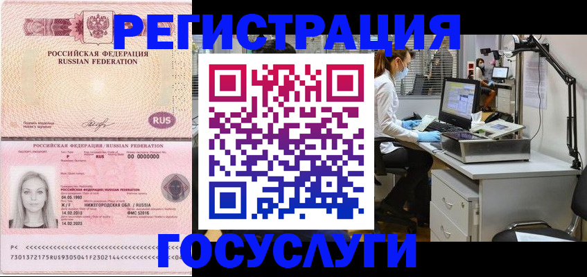 прописка штамп в Костроме