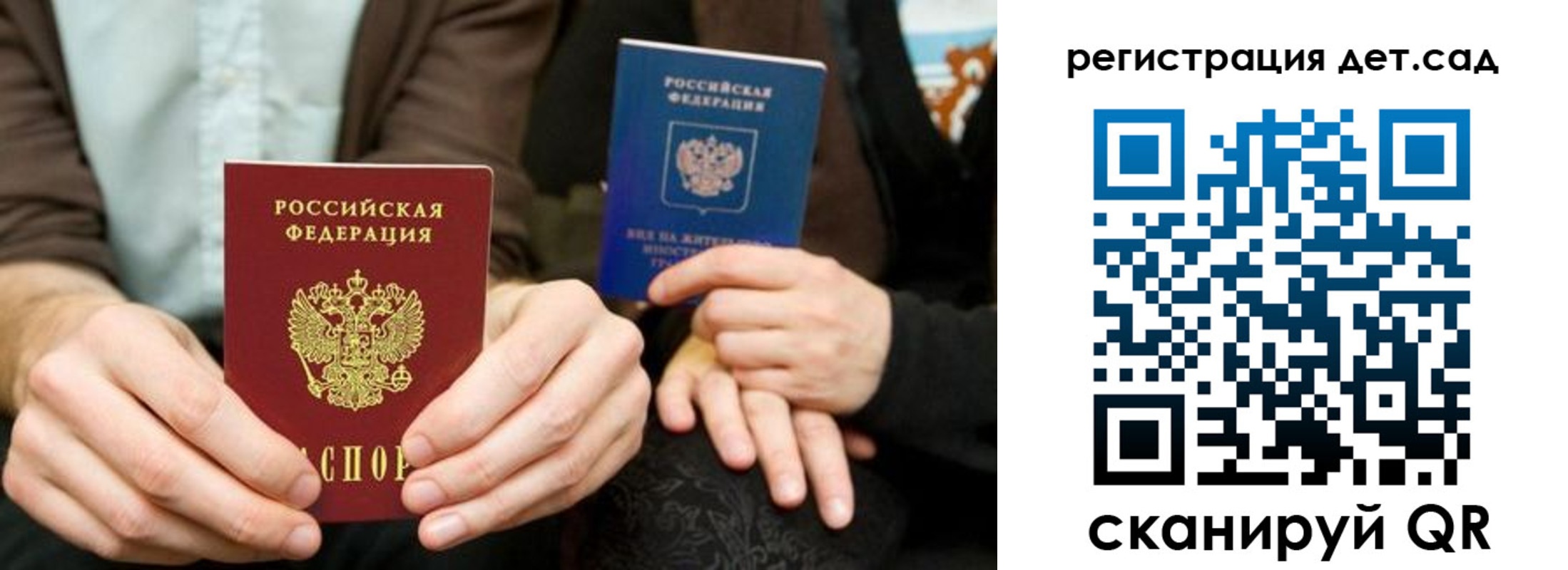 прописка в Костроме
