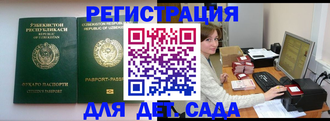купить прописку в Костроме