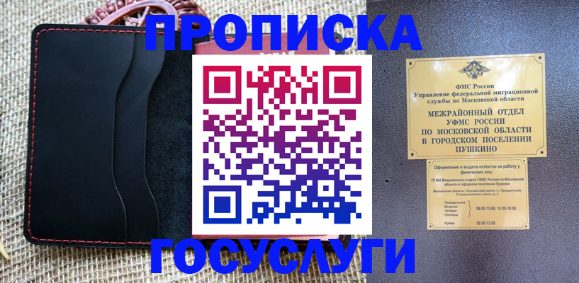 прописка для военкомата в Костроме