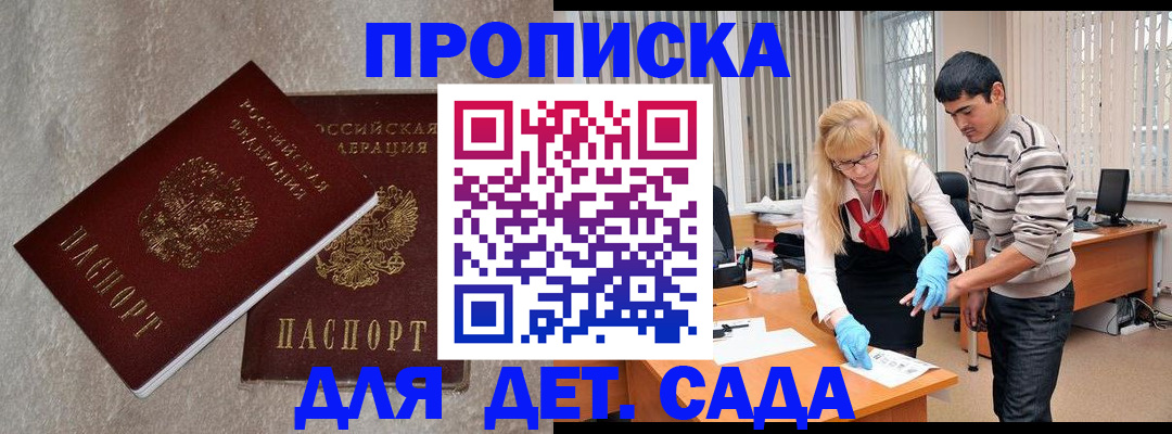 прописка паспорт в Костроме
