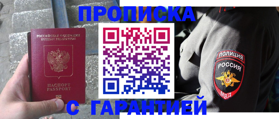 временная регистрация надежно в Костроме