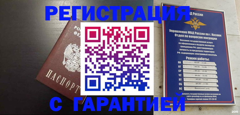 временная регистрация надежно в Костроме