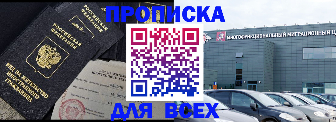 временная прописка в Костроме