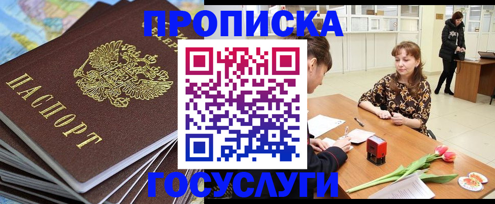 прописка гарантия в Костроме