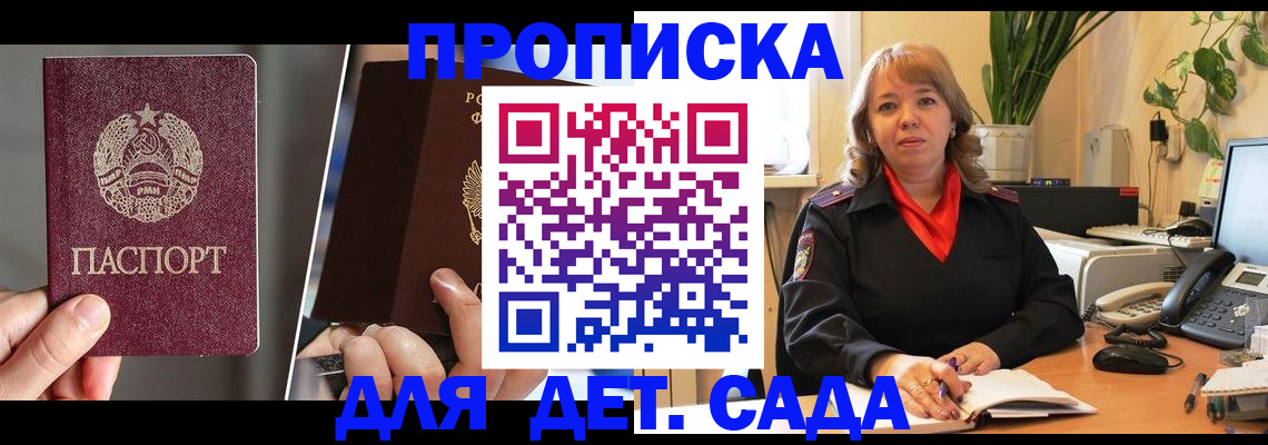 временная регистрация недорого в Костроме