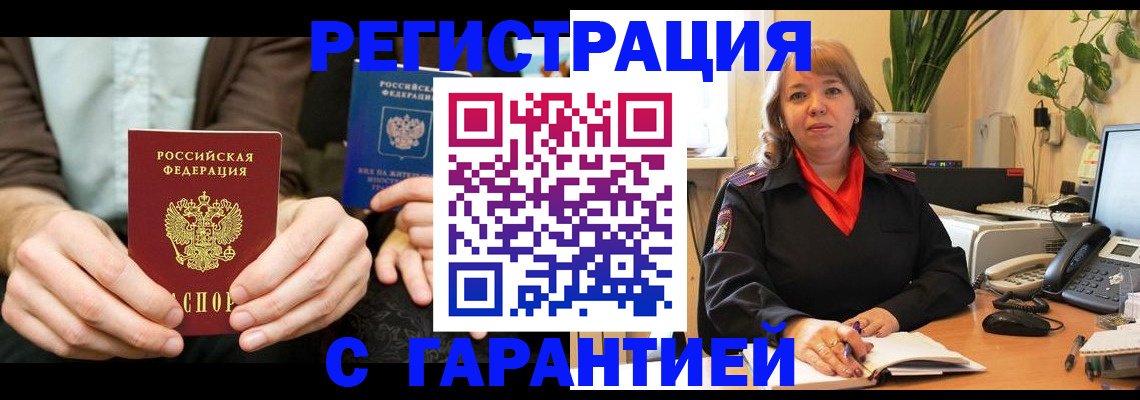 временная регистрация гарантия в Костроме